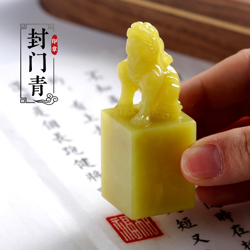 印章名字篆刻字章印订做青田石封门青印章石料姓名印章国画书法章