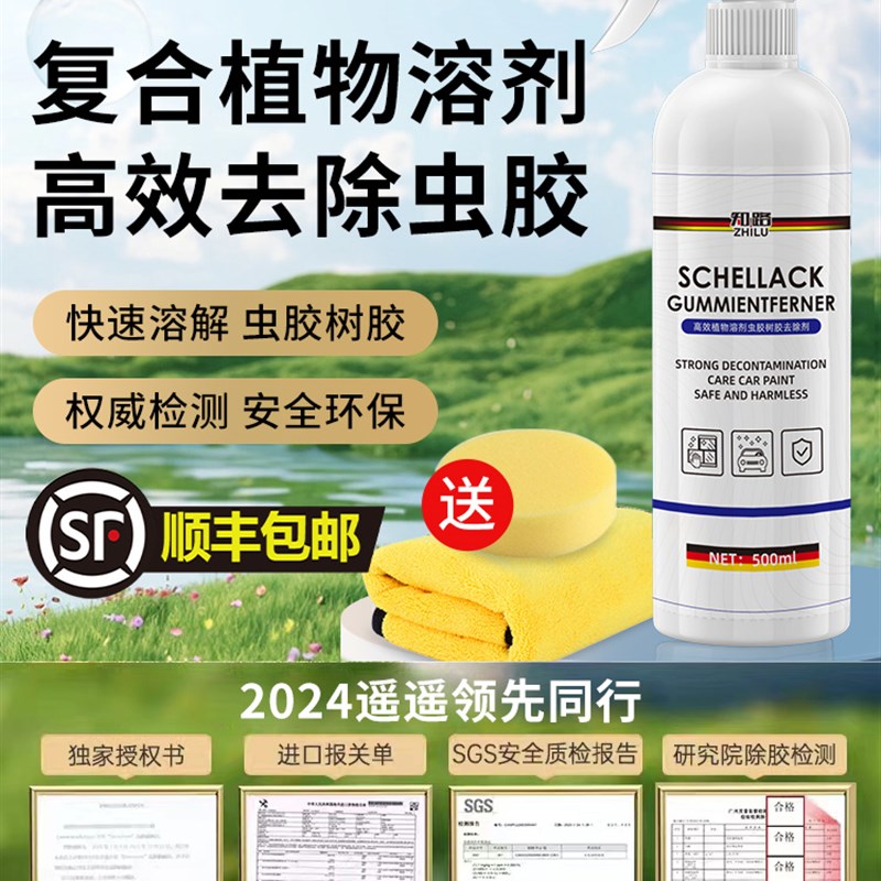 汽车洗车液漆面强力去污泡沫清洁用品鸟粪树脂树胶虫胶去除清洗剂