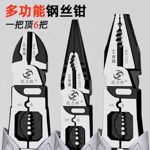 欧力狮多功能剥线钳老虎钳工业级钳子电工专用家用高硬度省力夹钳
