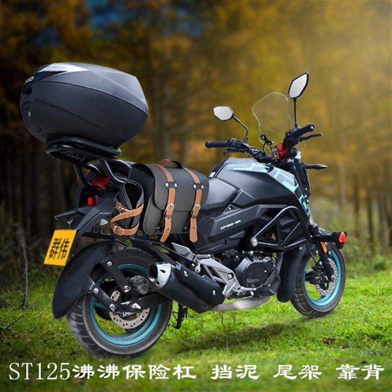 适用于春风摩托车jCF125ST狒狒改装前护杠保险杠防摔杠尾架后货架