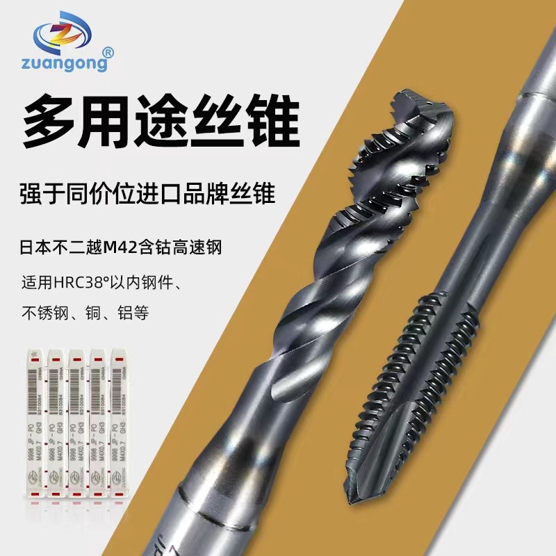 进口含钴9999电镀前加大螺旋丝攻6G7H/P3P4+0.03+0.1镀前挤压丝锥