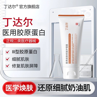 丁达尔医用皮肤修复护理膜tdd护理膜tder护理膜ted护理膜护理膜