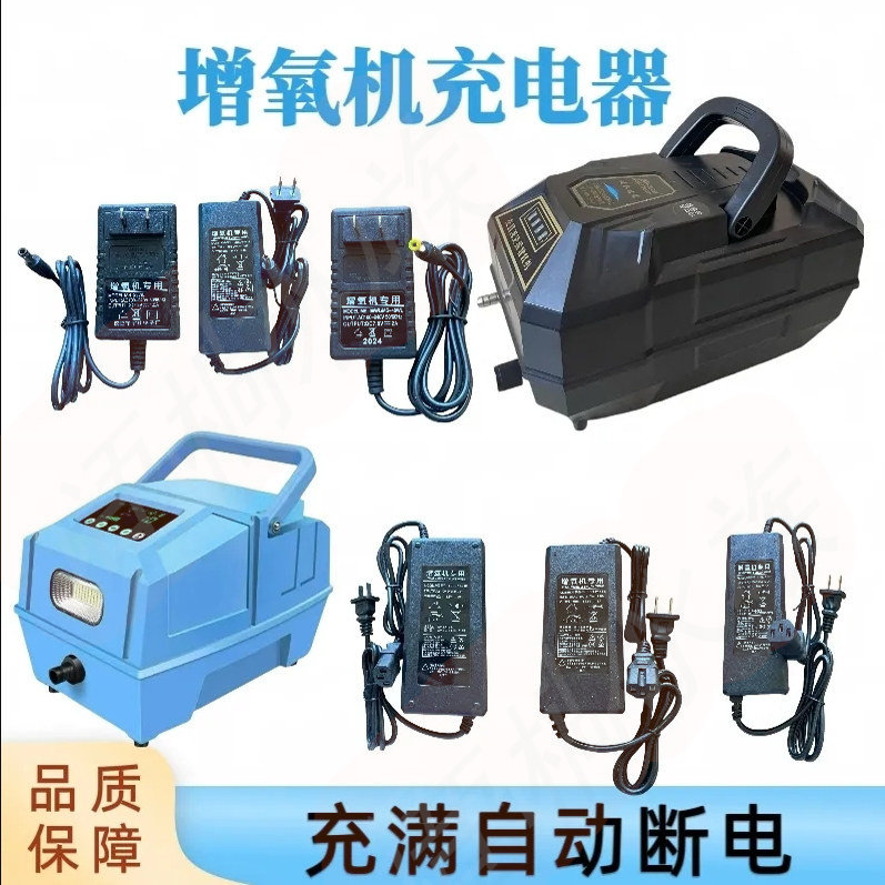 增氧机专用充电器凯立源锂电池充电器氧气泵电源交直流两用充电线