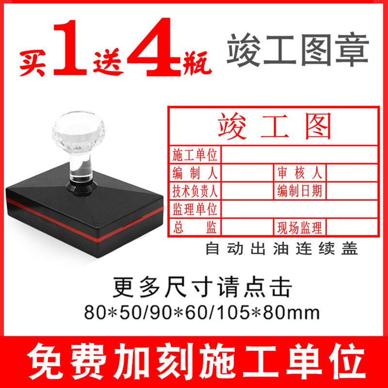 刻章长方形竣工图光敏印章定工程质检印章盖章作印泥自动出油施工
