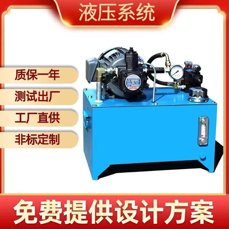 0.75/1.5/2.2KW-VP203040叶片泵液压站机床液压系统油压机