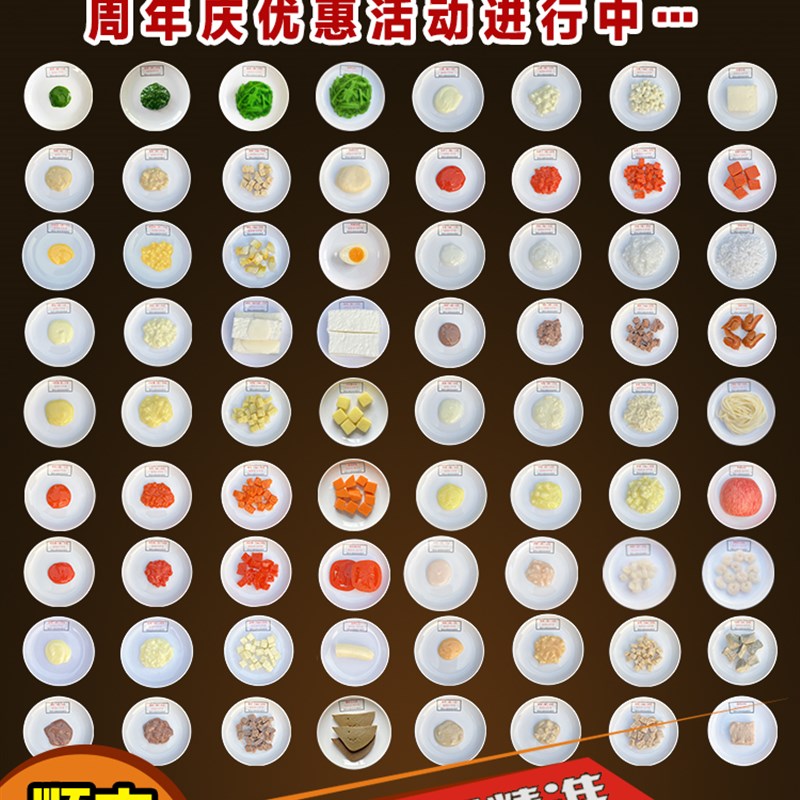 哈喇仔 婴幼儿各阶段辅食添加平衡营养指导模 仿真食品