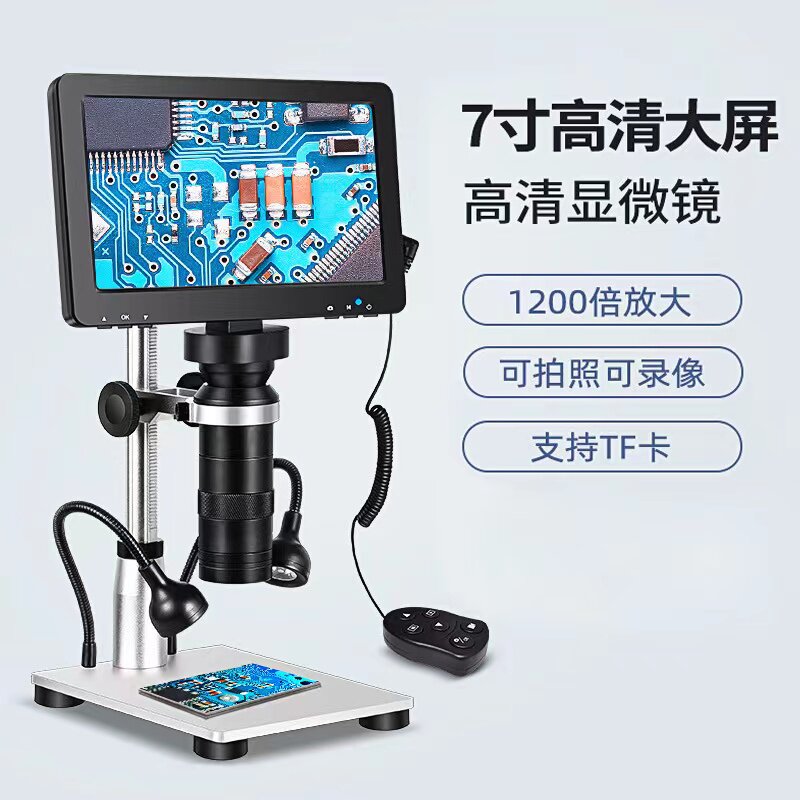 盖视万屏数码电显微镜维修用清工业台式放镜倍手表焊接电路板产品