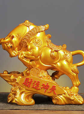 金牛招财家居客厅室装饰品开业送礼高档精品牛气冲天