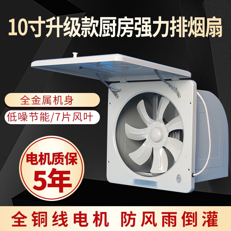 功率金属排风扇厨房油烟静音窗式换气扇墙式盖寸