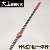 旋转杆手压升级一体杆加粗拓朴替换杆