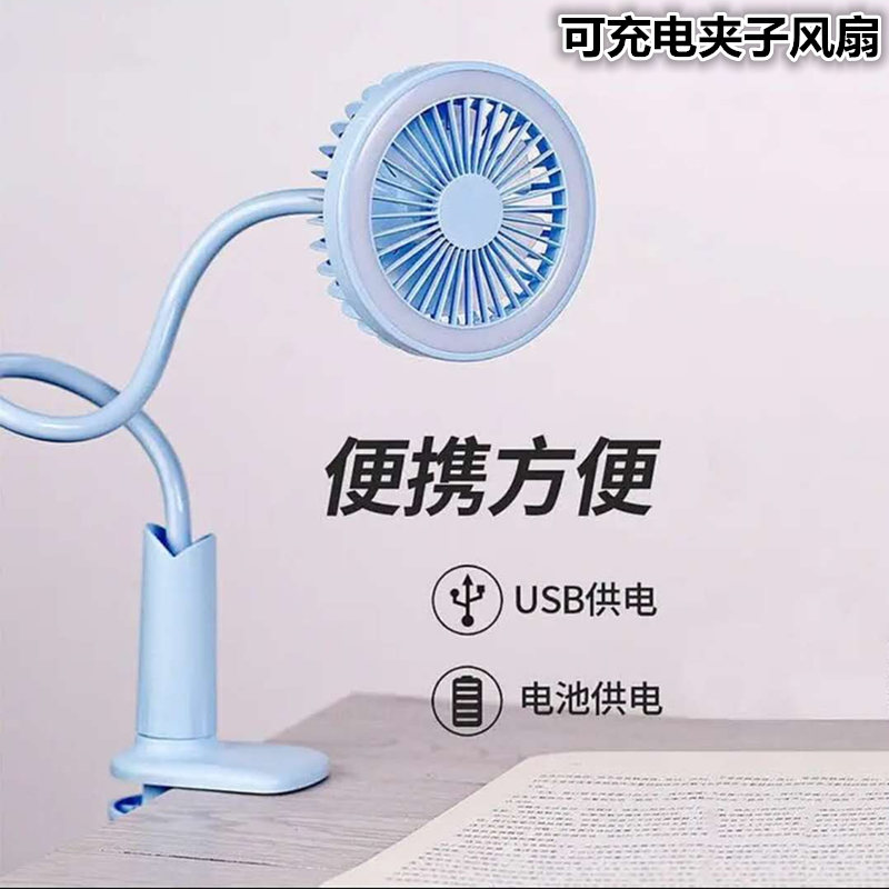 静音便携生宿舍床上挂小风扇儿童车宝宝推车电夹迷你风扇