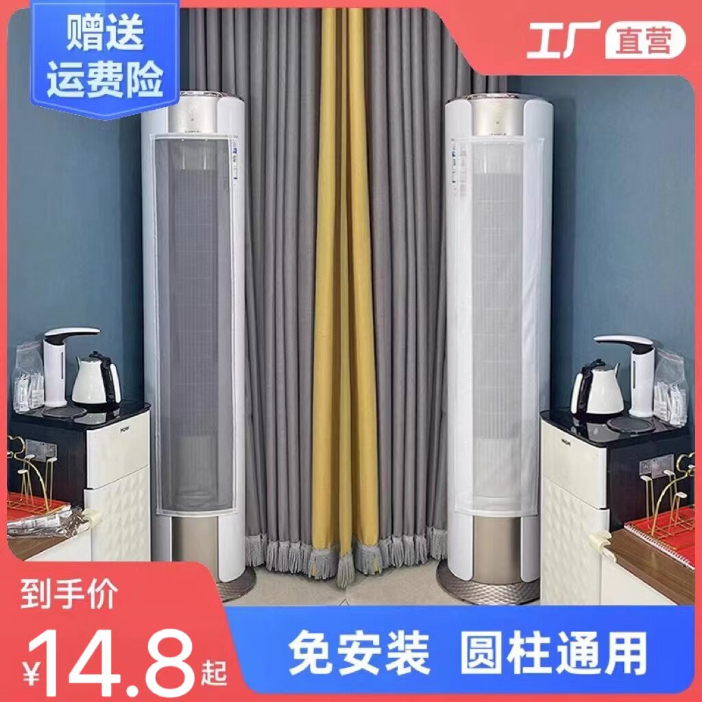 圆柱形立式空调挡风板遮风板直吹儿童夹手柜机挡风罩冷气通用