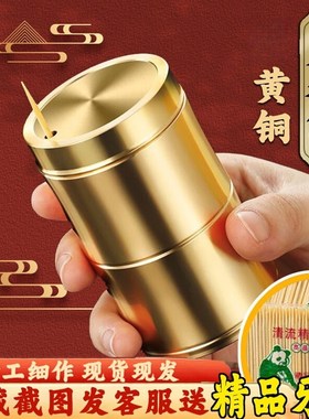 黄铜牙签盒创意家用牙签桶高级餐厅酒店饭店专用商用鉴防尘牙签筒