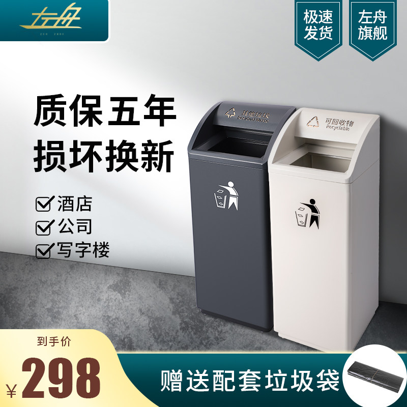 左舟定酒店堂垃圾桶立式商场厅写字楼电梯口垃圾桶
