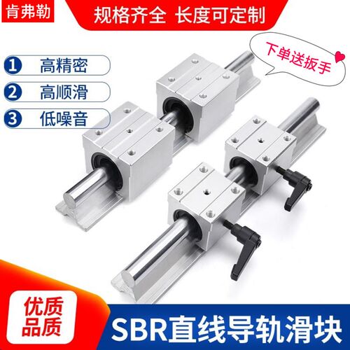 导轨铝托圆柱直导轨轴承光轴滑轨全木工滑台光杆重导轨