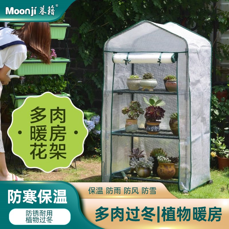 温棚温室植物草花卉多肉过冬暖房冻保温小花棚保温花房
