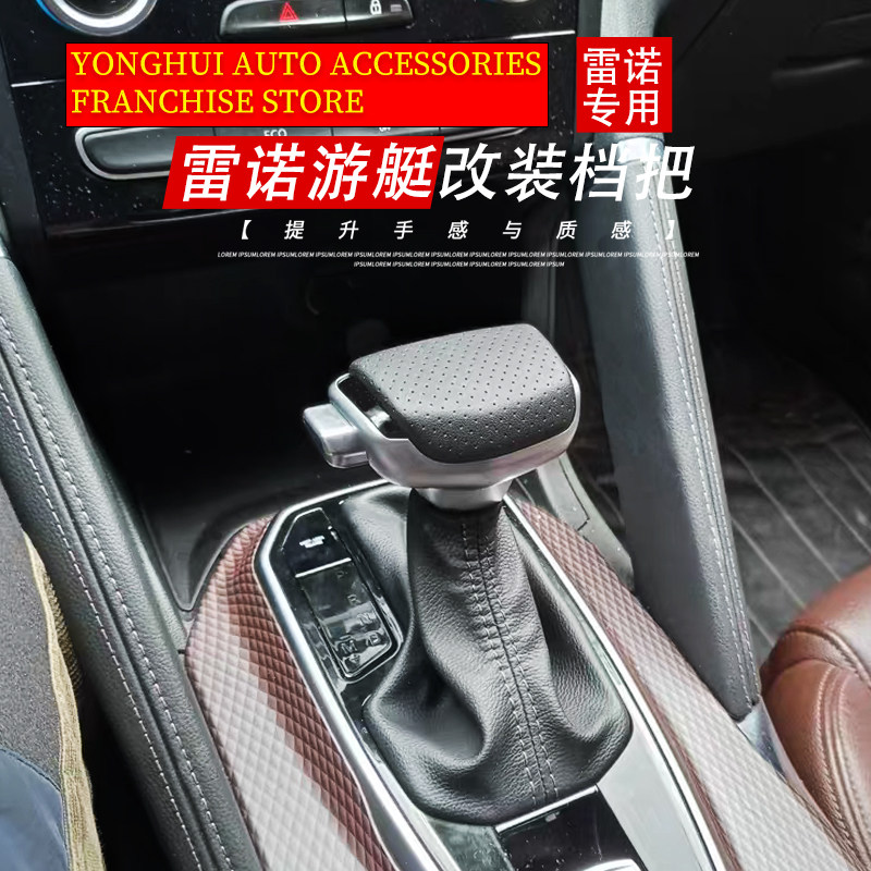 东风科雷傲自动挡把头科雷嘉换挡挂挡头手球排挡杆