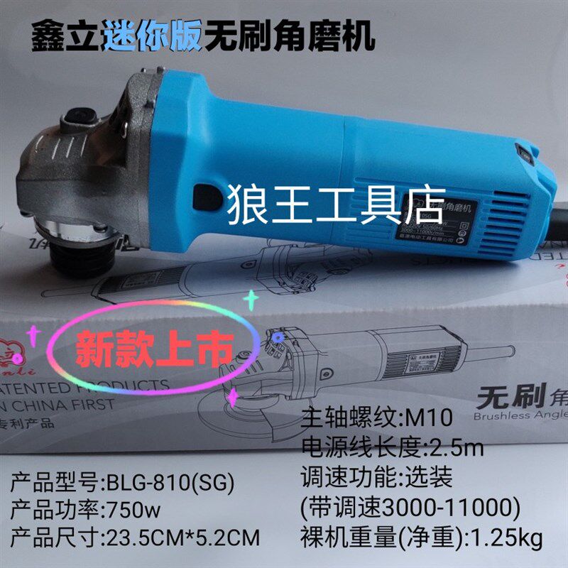 鑫立刷角磨机调速多功能瓦超细身迷你版美缝切割打磨机