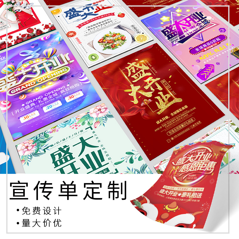 宣传单印制广告纸张双面彩页单页定做画册印刷定制免费设计制作三