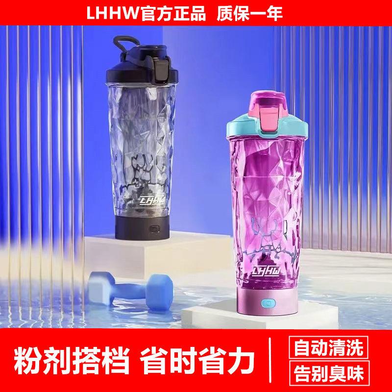 路汗威全自动搅拌杯电动咖啡杯电款蛋白摇粉杯带刻度杯