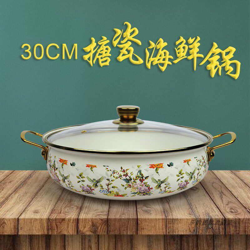 特厚双耳海鲜锅 搪瓷火锅 浅汤锅 煮面锅 双耳锅 双耳搪瓷盖盆
