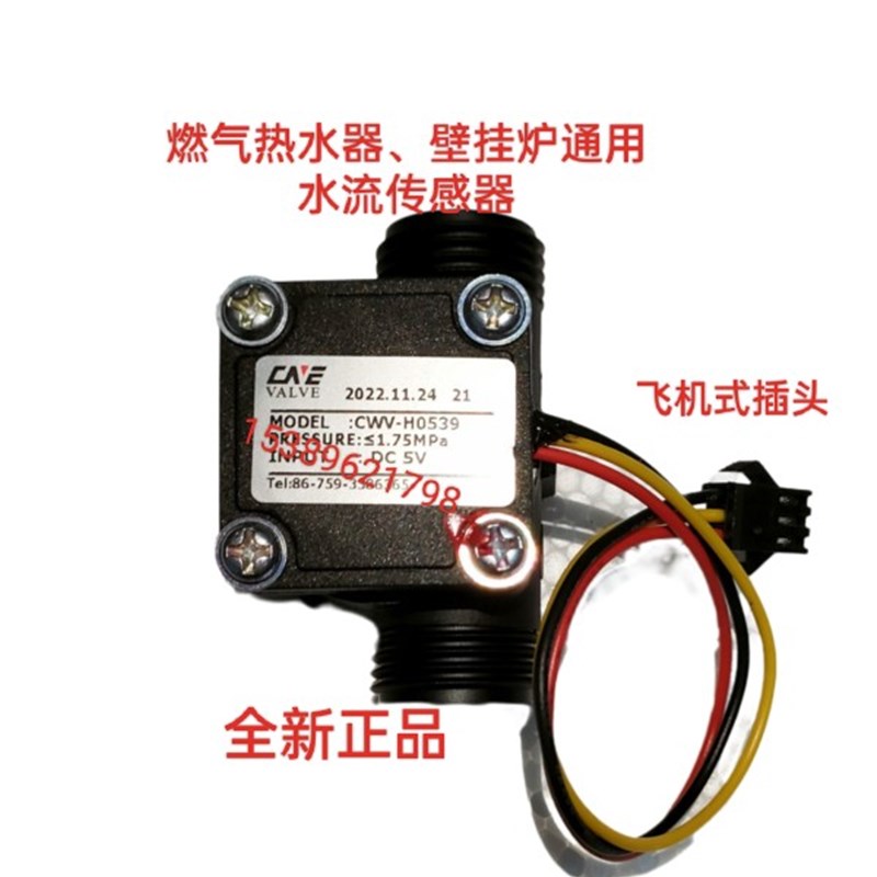 凯姆科壁挂炉流流感应通用