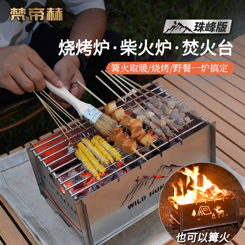 木碳炉折叠便携柴火取暖炉户外加厚篝火炉焚火台