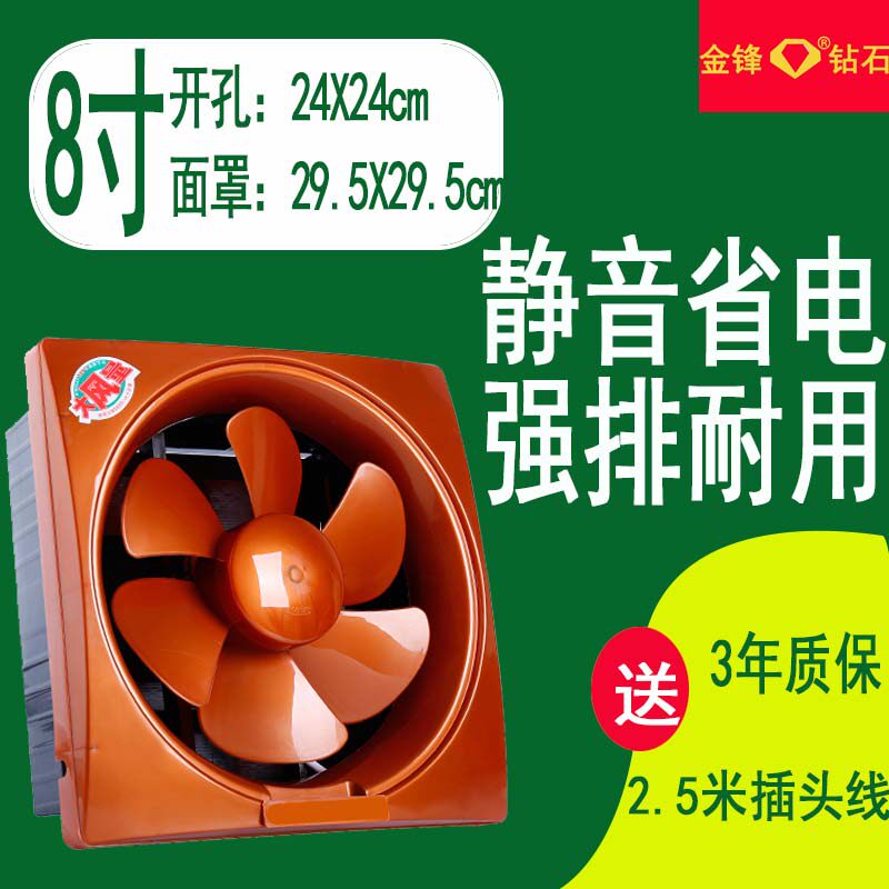 排风扇寸排气扇方形厨房油烟静音百叶窗式单向八寸换气扇通风扇