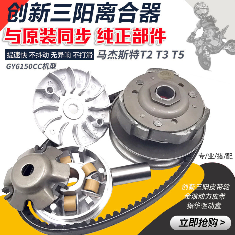金浪发动机 马杰斯特 总成 盘轮