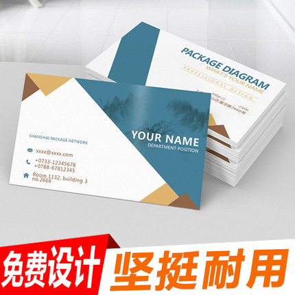 名片作印名片订定卡片名片双面做名片印刷商务