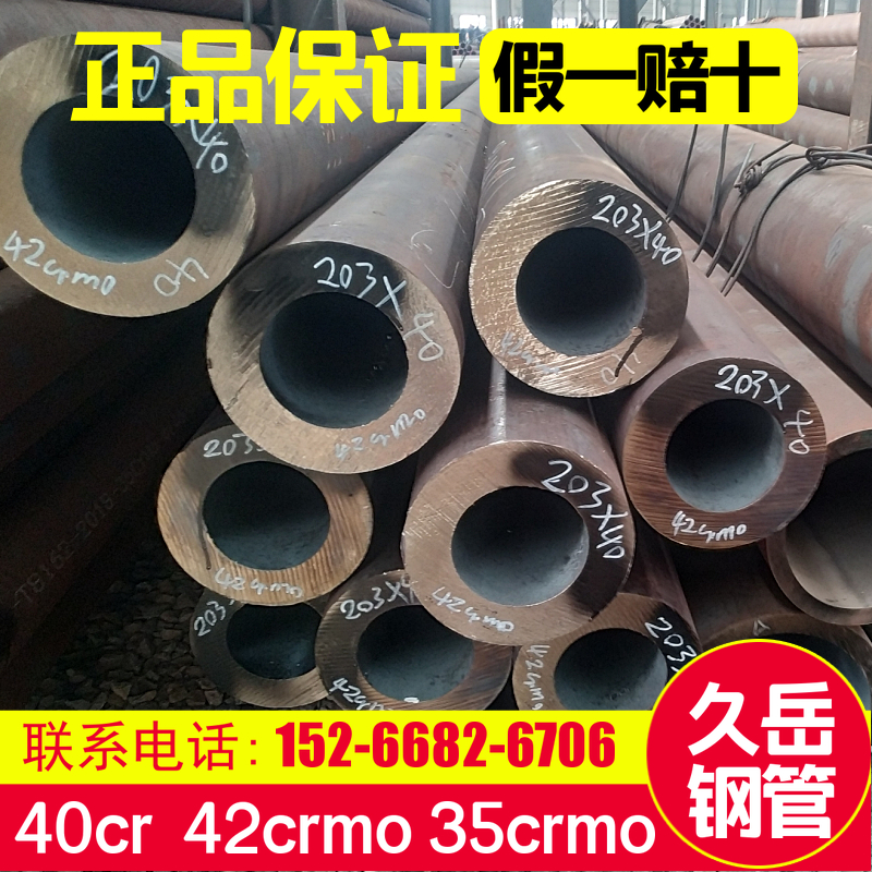 厚壁钢管高强度42crmo铬钼合金管40CR圆管耐磨35crmo无缝钢管切割
