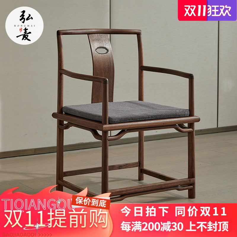 椅圈椅新中式官帽椅主人椅围椅靠背餐椅黑胡桃木太师椅