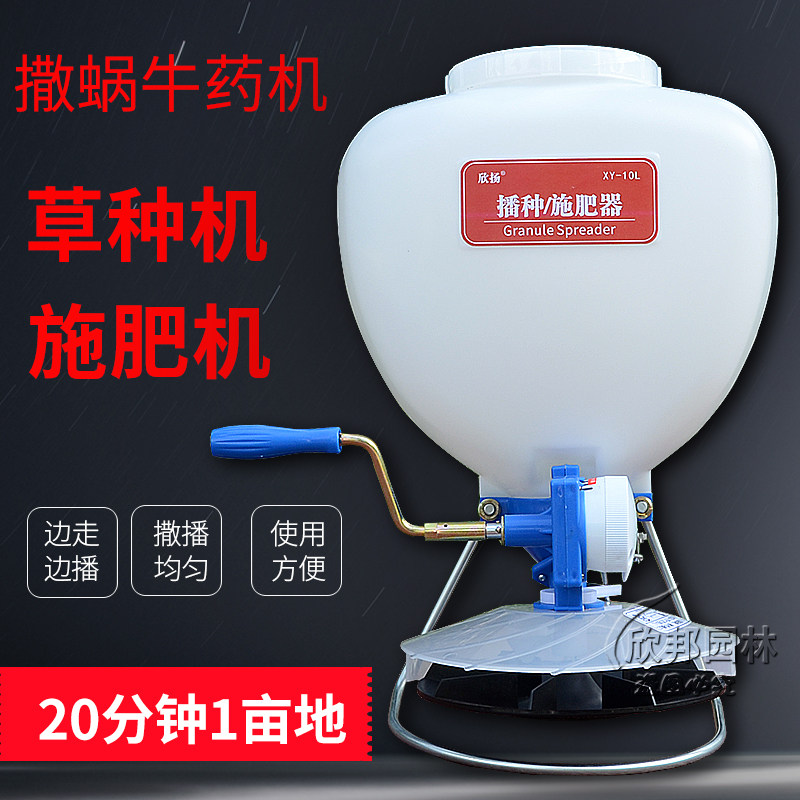 草种花种播种机颗粒施肥器精播机撒蜗牛药机器手摇式园林草籽撒播