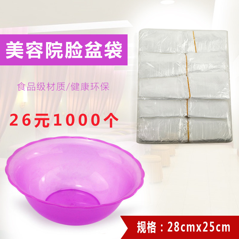 个一次性洗脸盆袋 美容盆薄膜 洗面盆罩美容院理发店