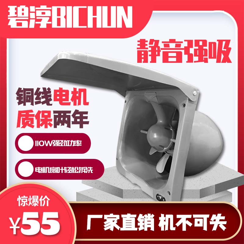 寸功率厨房油烟扇易拆洗油烟扇强力排风扇换气扇窗式