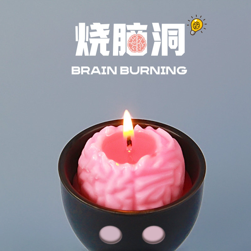 【烧脑洞】香薰烧脑蜡烛手工艺术万圣节沙雕送香氛烛台