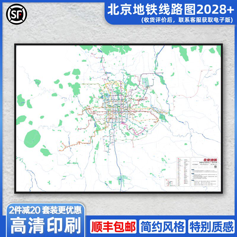 上海地铁路图特种纸油画布画简约【简办】