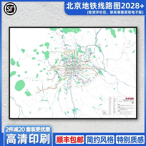 上海地铁路图特种纸油画布画简约【简办】