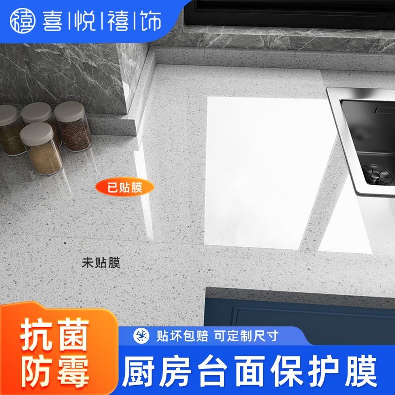 厨房台面保护膜灶台石英石理石贴膜耐温油贴纸