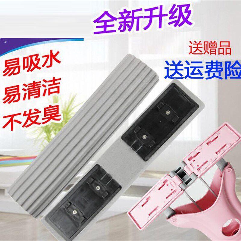 通用胶棉头替换装胶棉头思通用宽卡槽吸对折式海绵头