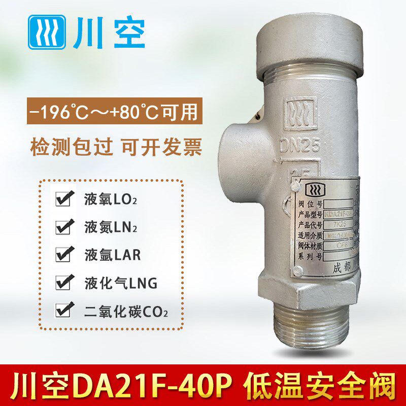 低温液化氩氮氧气二氧化碳泄压 川空