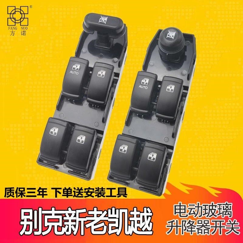 别克玻璃升降器主驾车窗全车总成