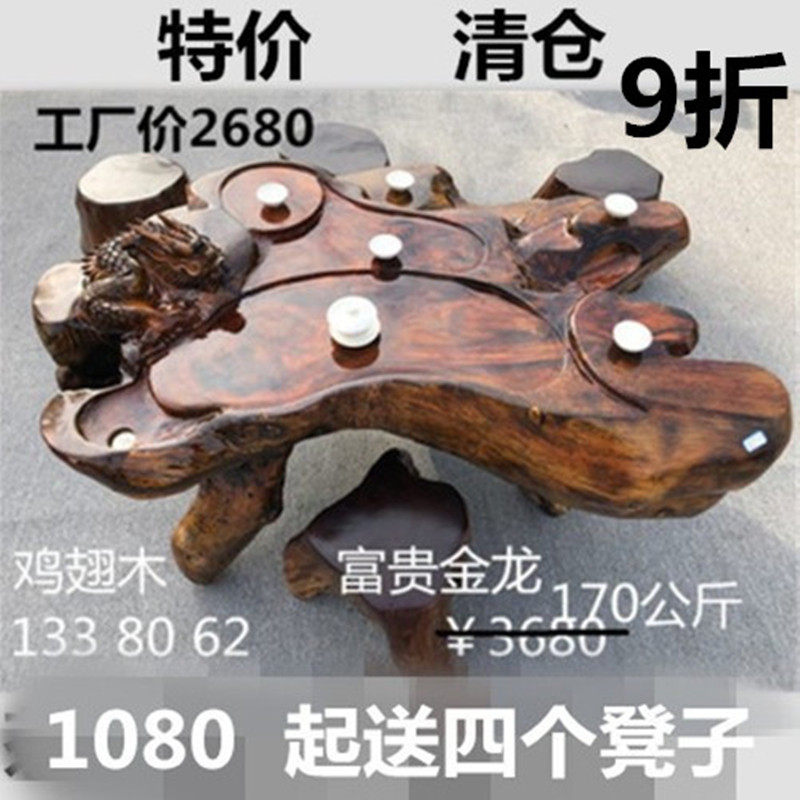 清仓价根雕茶台香樟木金丝楠茶桌树头整体树根雕刻鸡翅木