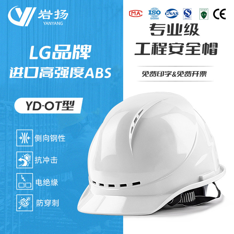 安全帽工地国标领导白色男监理建筑工程电力施工定印字头盔