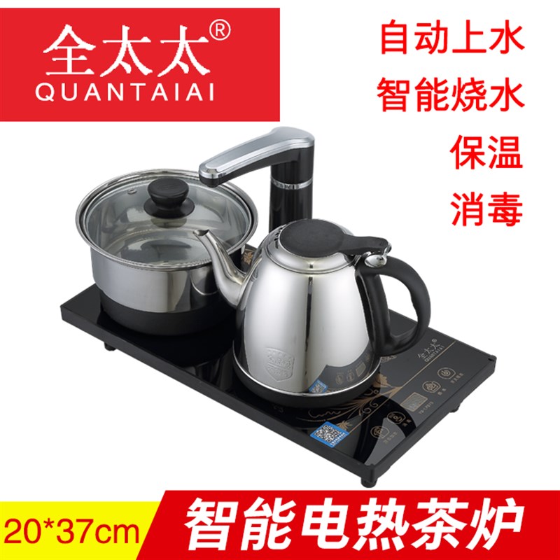 全太太电磁茶炉自动上电热壶红木茶具嵌入式电茶炉