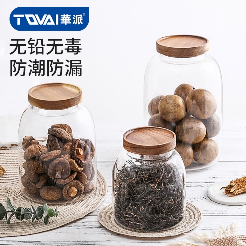 华派玻璃密封罐储物罐食品杂粮储物罐厨房盖茶叶罐奶粉瓶