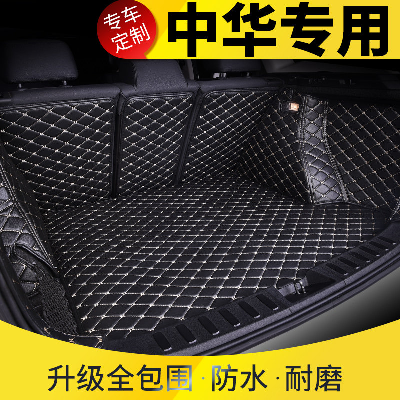 垫中华全包围后尾箱垫用品车