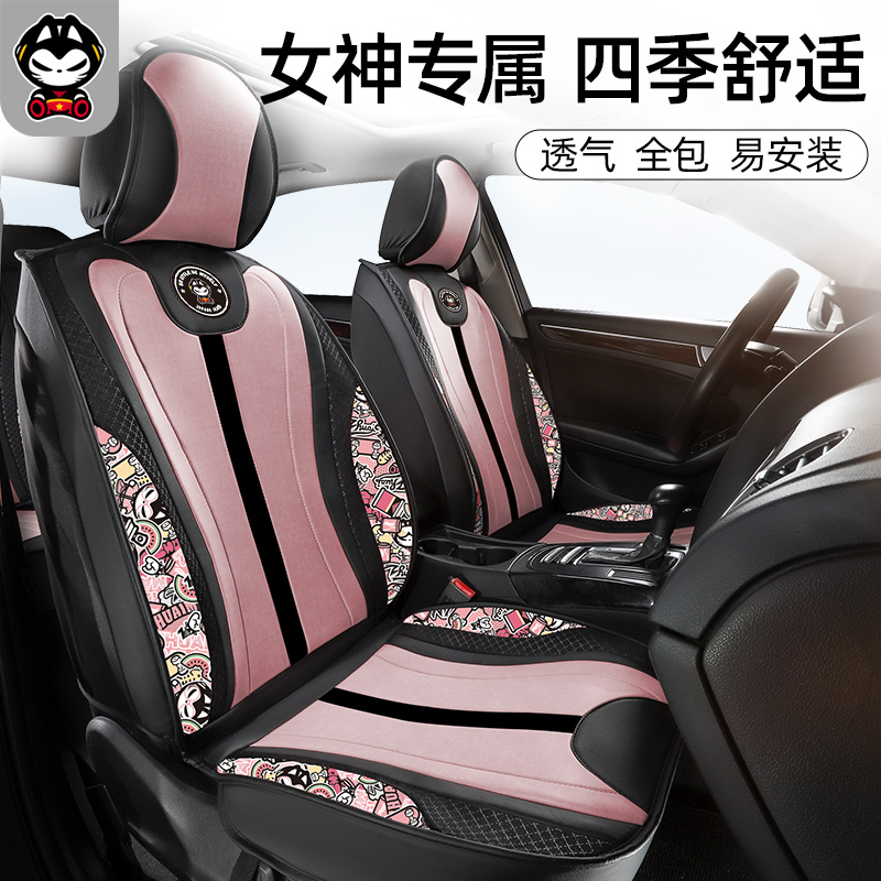 女神粉色汽车座椅套全包围科技布四季通用高级感网红女士车内坐垫