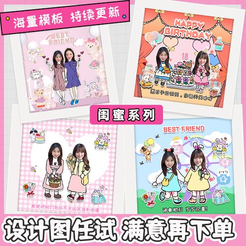 y定立体相框姐妹女生情侣手工照片摆台生日