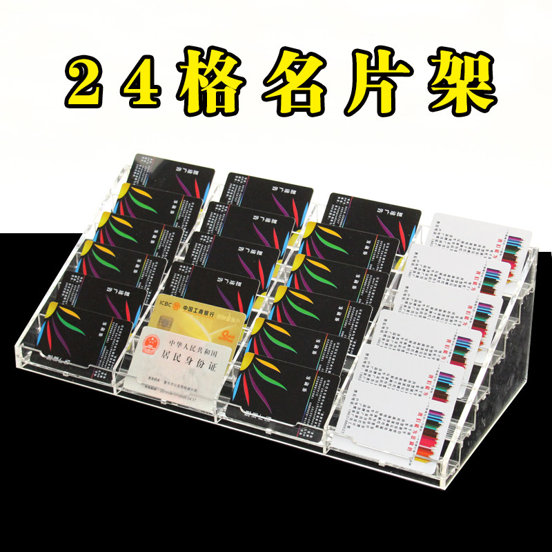 多层名片示架会用品名片盒层格多格名片示架